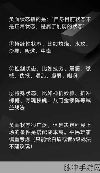 三国志战略版,揭秘快速获取战法点的秘籍