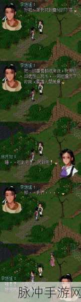 探寻仙剑奇侠传Dos版，经典人物深度剖析