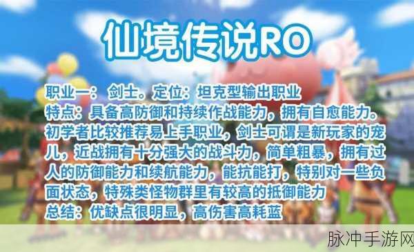 仙境传说RO手游，蓝疯兔捕捉全攻略，刷新秘籍大放送！