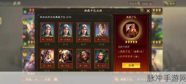 三国志战略版典藏武将，抽取价值深度剖析