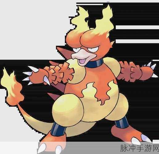 宝可梦大探险，鸭嘴火兽培养秘籍与技能搭配指南