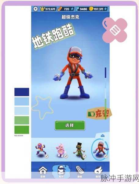 地铁跑酷商店系统深度玩法揭秘