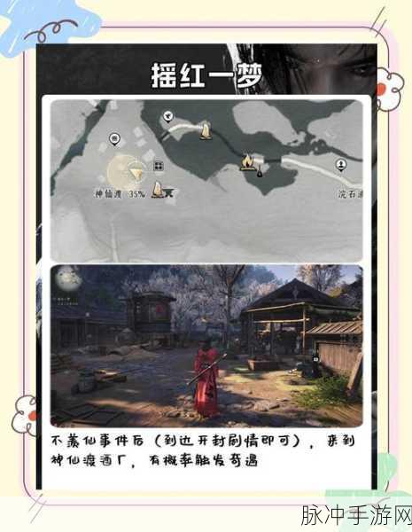 燕云十六声奇遇深度解析，追光的人任务全攻略