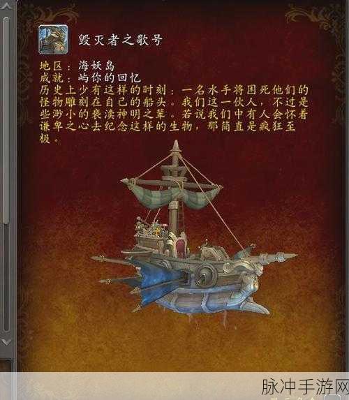 魔兽世界海妖之目坐骑全揭秘,五把符文钥匙解锁深海奇遇