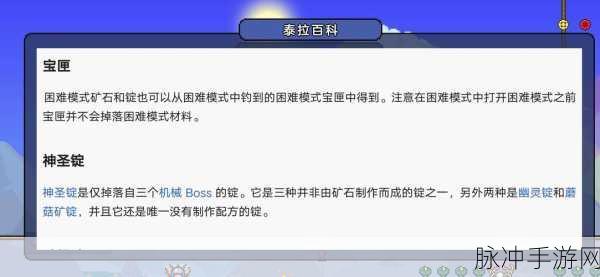 泰拉瑞亚熔岩锤斧获取全攻略,打造你的强力双功能工具