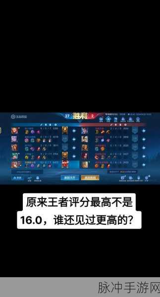 王者荣耀拉分机制大起底，助你攀登荣耀巅峰！