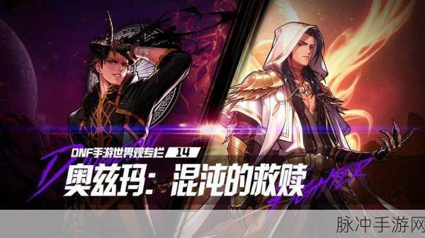 DNF分解机深度探索,起源奥秘与无限可能之旅