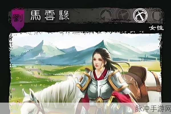 率土之滨马云禄与关银屏,巾帼英雄谁更胜一筹?
