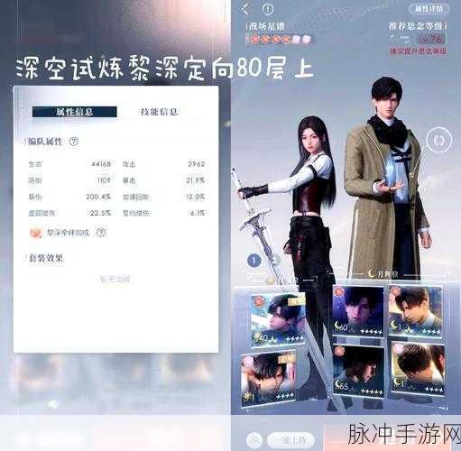 深空之旅,神识超越全攻略,解锁核心技巧,跨越极限挑战