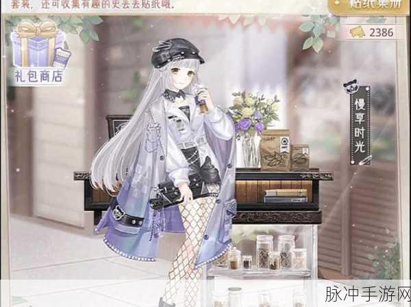 奇迹暖暖,揭秘神秘信件刷取技巧与掉落机制
