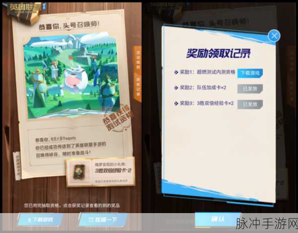 LOL手游测试资格全攻略,超燃测试服申请秘籍