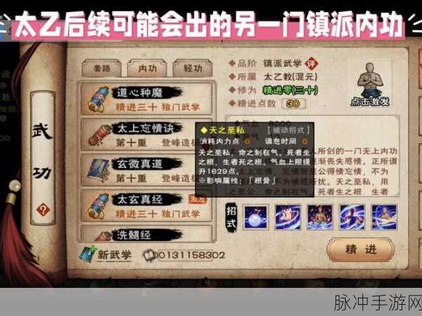烟雨江湖风云再起，太乙山下贼影重重，玩家共探秘巢