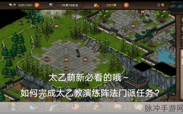 烟雨江湖风云再起,太乙山下贼影重重,玩家共探秘巢