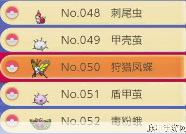 宝可梦晶灿钻石明亮珍珠,解锁稀有宝可梦秘籍与最新30序列号大公开