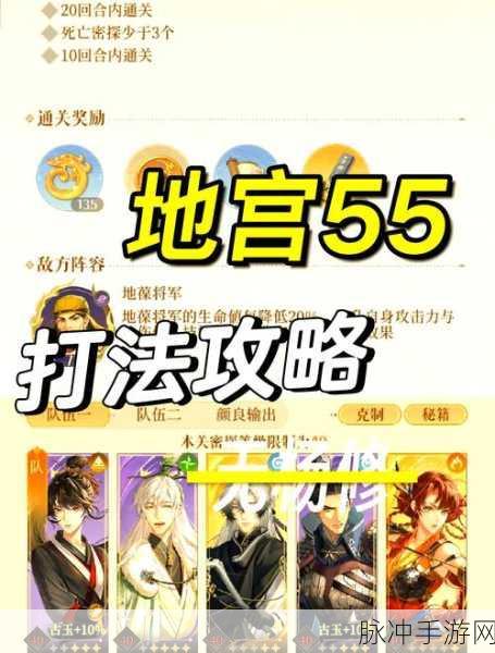 绝对演绎深度探索，解锁记忆钥匙55场通关秘籍，铺就胜利坦途