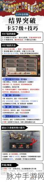 绝对演绎深度探索,解锁记忆钥匙55场通关秘籍,铺就胜利坦途