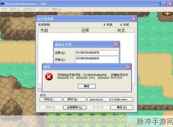 口袋妖怪金手指手机版使用全攻略