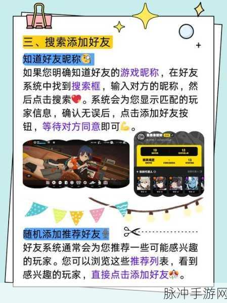 绝区零联机玩法详解，与好友并肩作战