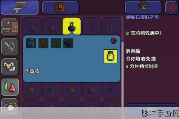 泰拉瑞亚敏捷药剂深度解析与制作全攻略