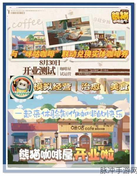 咖啡小镇，精致画面下的模拟经营新体验