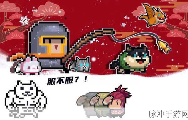 元气骑士宠物炎焱,解锁全面喂食秘籍