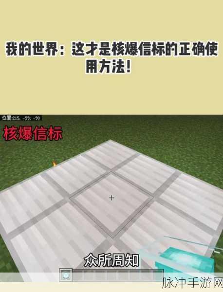 探索我的世界信标的奇妙作用