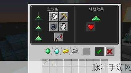探索我的世界信标的奇妙作用