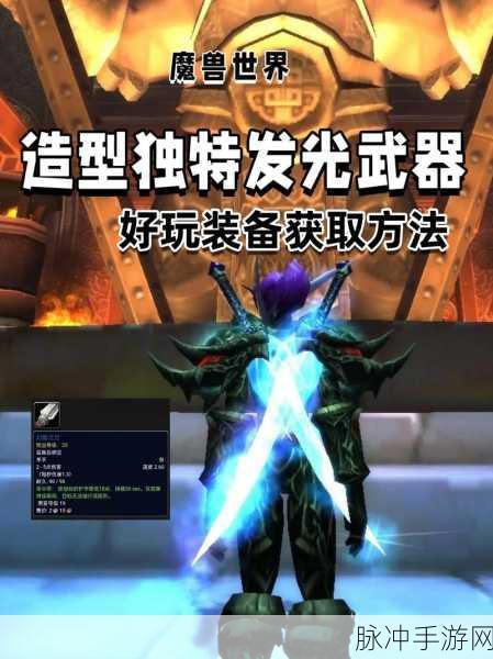 魔渊之刃幻影套深度解析,打造无敌幻影战士的秘籍
