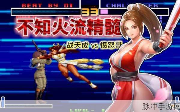 拳皇97女战士巅峰对决，不知火舞连招秘籍助你逆袭