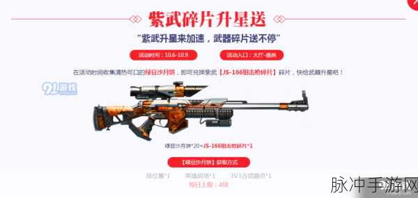 魂斗罗归来第三章副本材料获取与碎片产出全攻略
