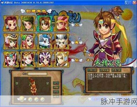 西游Q记重塑经典，沉浸式西游角色扮演新纪元开启！