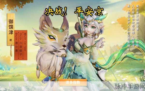 决战!平安京,探寻最佳皮肤的奥秘