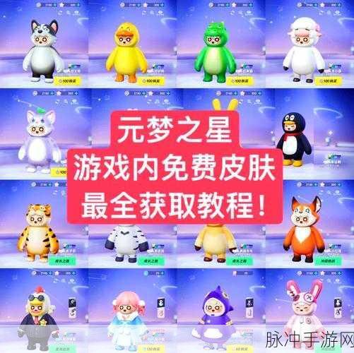 元梦之星仙魄葫芦获取全攻略