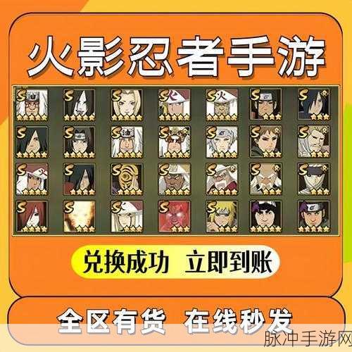 火影忍者签到B忍兑换券，闲置无忧，永久保存