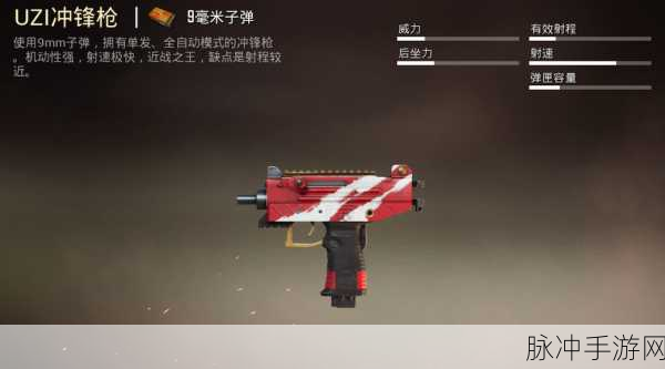 和平精英冲锋枪深度剖析,解锁你的战场制胜秘籍