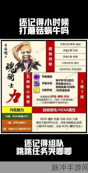 冒险岛新职业哪家强？深度解析助你称霸