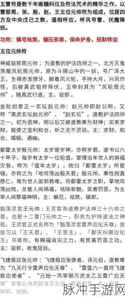 仙剑奇侠传5蓄势符，解锁江湖深处的神秘力量