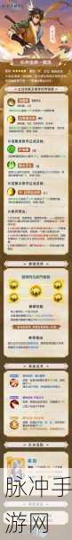 仙剑奇侠传5蓄势符,解锁江湖深处的神秘力量