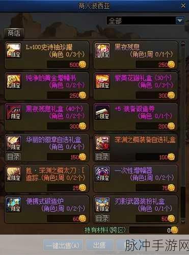 黑暗圣战之巅,DNF武器揭秘,你的终极利刃何在?