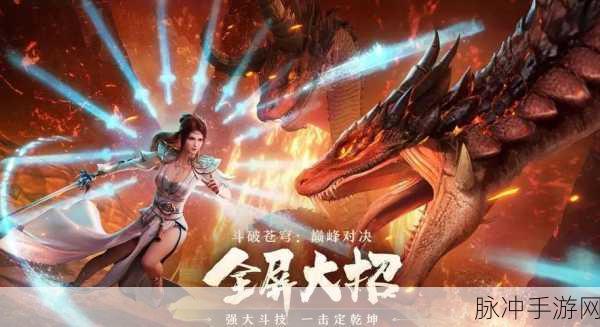 斗破苍穹深度剖析,炎帝与武祖的巅峰对决