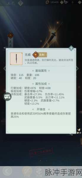 锁月楼快速破定流秘籍，江湖悠悠高手进阶之路