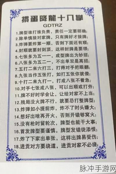 锁月楼快速破定流秘籍,江湖悠悠高手进阶之路