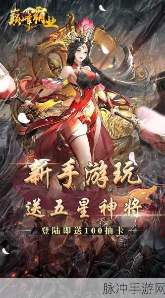 三国王者之路，竖版放置RPG，重塑三国烽火传奇