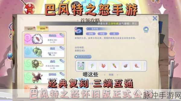RO仙境传说爱如初见台服APP下载全攻略