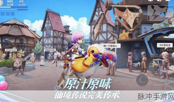 RO仙境传说爱如初见台服APP下载全攻略