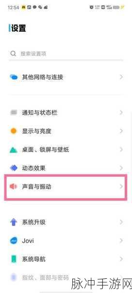 vivo手机和平精英4D震动关闭教程