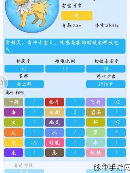 手机上的宠物精灵宝可梦火红存档修改全攻略