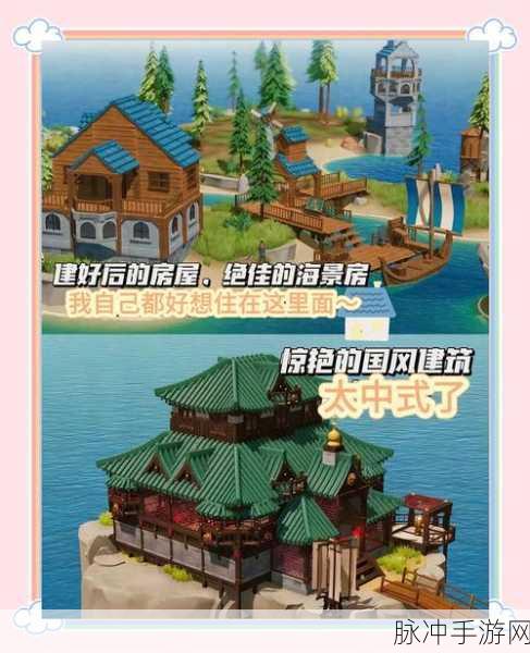 童话镇大冒险,解锁梦幻小屋的终极建造秘籍
