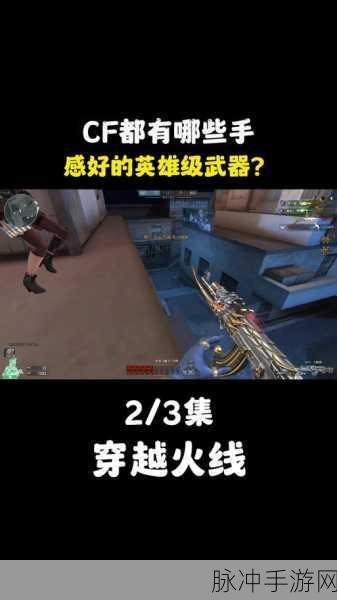 火线精英,掌握灵敏度调整,解锁射击艺术新境界