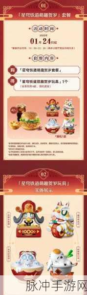星穹铁道携手KFC,共赴一场味蕾与冒险的盛宴